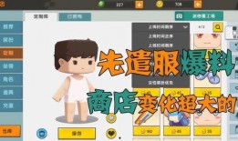 今日迷你世界爆料视频,神秘新内容抢先看！